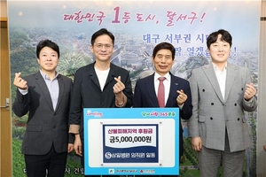 삼일병원, 산불 피해 성금 500만원 기부…지역과 고통 나눠