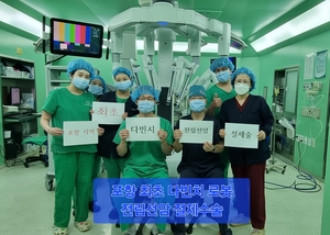 포항세명기독병원 비뇨의학센터, 전국 명성 드높여