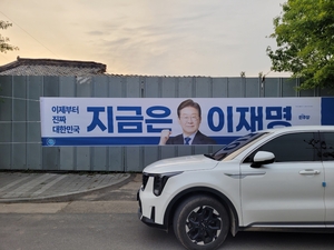 [단독] 예천서도 이재명 대통령 후보자 현수막 훼손 발생…경찰 수사 착수