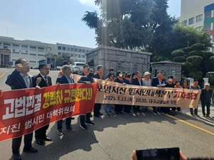 [종합]포항 지진 민사소송 ‘2심’서 뒤집혀…법원 “피고 패소 부분 취소, 정부 등은 과실 없어”