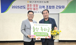 대구경북양돈농협, 지역별 조합원 간담회 성료