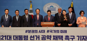 대한민국시장군수구청장협의회 “대선 후보들, 지방자치분권 공약 채택해야”