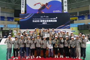 구미시 제63회 경북도민체육대회 준우승