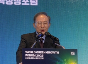 2025 세계녹색성장포럼, 포항에서 개막