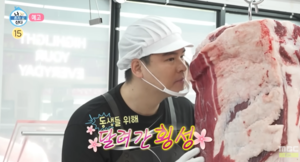 ‘쩝쩝박사’ 이장우...‘나혼산’서 정육 세계 입문