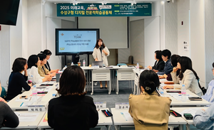 “이젠 보육도 디지털·AI 시대”… ‘수성구형 디지털 학습공동체’ 출범