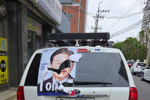 대구 남부서, 이재명 대선 후보 선거홍보물 훼손한 2명 검거