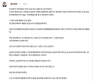 홍준표 “국힘이 내게 베푼 것 없어…노무현 따라 ‘꼬마 민주당’ 갔다면”
