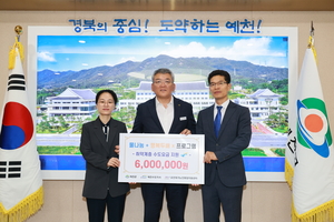 K-water, 예천군 취약계층에 상수도 요금 지원