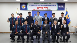 대구 달성경찰서·車진흥원, 긴급운전 역량강화 ‘맞손’