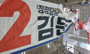 고향 영천서 김문수 후보 선거 현수막 훼손