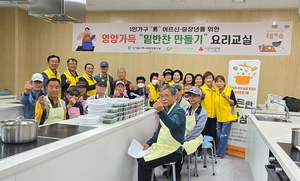 대구 달성군 유가읍 지역사회보장협의체, 혼밥 남성 위한 ‘밑반찬 요리교실’ 확대 운영