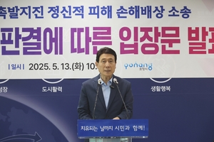 포항시, ‘포항지진 대시민 안내센터’ 가동