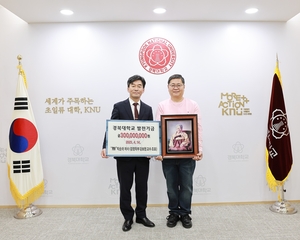 강보현 경북대 교수, 발전기금 3억원 약정… “할머니와의 약속, 후학 위해”
