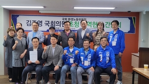 대구 성서지역발전회, 김주영 국회의원 초청 현안 간담회 개최