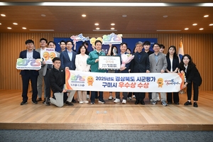 구미시, 경북도 평가 3년 연속 우수기관