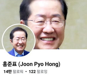 하와이 특사단 도착한 날 ‘파란 넥타이’ 프사 교체한 홍준표…왜?