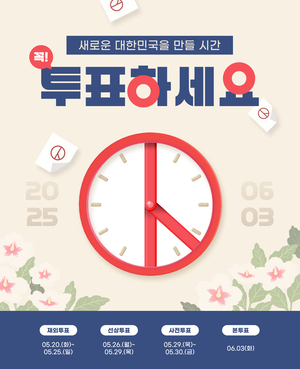 전 세계 223곳서 재외투표 시작…대선 레이스 본격화