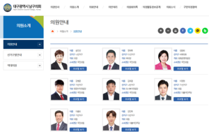 “의정활동 알리자는데…급한 일 아니다?” 대구 남구의회 석연찮은 ‘셀프 방어’