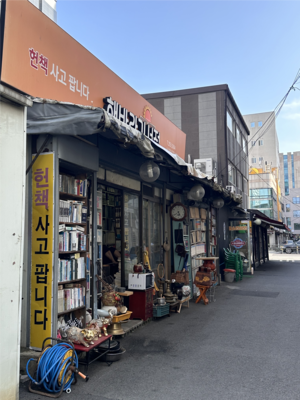 ‘70년 역사’ 남산동 헌책방 골목, 이제 두 곳만 남아 존폐 기로