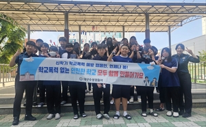 대구수성경찰서 ‘spo와 함께하는 언제나 봄’ 프로그램 운영