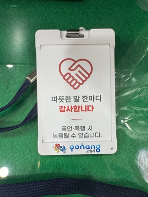 포항시, 악성 민원 대응 ‘카드형 녹음기’ 도입