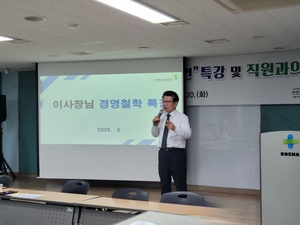 김현중 안전보건공단 이사장 “안전과 빠름은 상반되는 개념이 아닌 같은 방향”