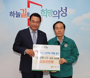 청암에너지, 산불 피해 이주민 돕기 성금 1천만원 의성군에 기탁