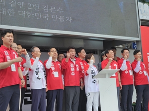 [6·3대선]TK 의원들, 대구서 보수 결집 위한 첫 합동 유세 펼쳐
