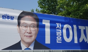 [단독] 예천서 이재명 후보 선거 현수막 연이어 훼손…남성 2명 잇따라 검거
