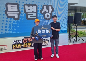 수륜중학교, ‘천하제일웹툰왕전’ 본선 진출– 3학년 한연수 학생, 창의성과 메시지로 ‘특별상’ 수상 –