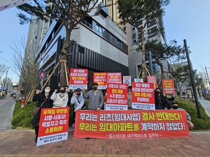 대구 미분양단지, CR리츠 추진되자 분양자-건설사 갈등 ‘재점화’