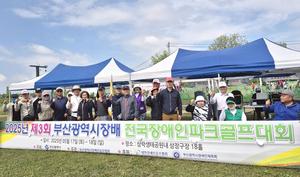 대구시장애인골프협회, ‘부산시장배 전국대회’서 여자부 우승