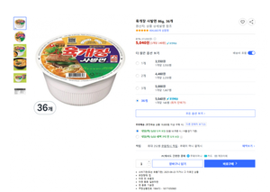 육개장 36개에 5천원? 쿠팡 ‘핫딜 실수’가 부른 대란