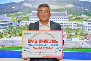 김학동 예천군수, 동서횡단철도 구축 촉구 챌린지 동참
