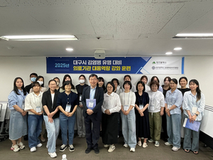 대구시, 감염병 취약시설 대상 ‘감염관리 현장컨설팅’