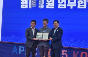 구미차병원, APEC 정상회의 협력병원 지정