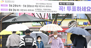 [포토뉴스] 대선 사전투표 임박…거리 곳곳에 안내 현수막