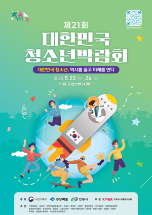 “저출생 극복 위해선 정부 다자녀 전담 부서 신설 필요”