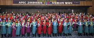 2025 경주 APEC 홍보 위해 경북 24개 대학도 팔을 걷어 붙였다