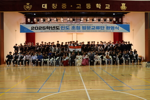 대창중, 인도 학생 초청 국제교류 성료…예천과 서울서 문화·교육 교류 활발
