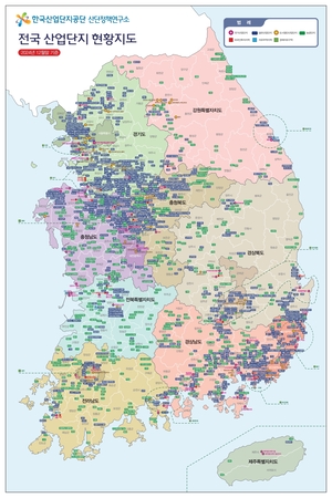 전국 1330개 산업단지 한눈에…‘2025 전국산업단지 현황 지도’ 발간