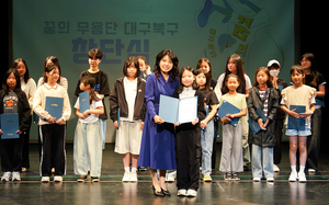 행복북구문화재단, 아동·청소년 대상 ‘2025 꿈의 무용단 대구북구’ 창단식 열려