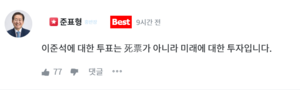 [6·3대선]홍준표, “이준석에 투표는 ‘사표’ 아니라 ‘미래 투자’”…국힘 ‘부글부글’