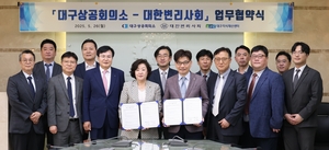 대구상의-대한변리사회 업무협약…지역민 지식재산권 권리 확보 나선다