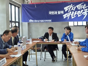 박주민 의원, 포항서 지진 소송 관련 간담회 개최