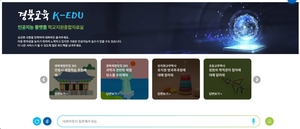 경북교육청 ‘학교지원종합자료실’ 누적 이용자 500만 명 돌파
