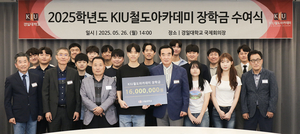 ‘우수 인재 양성’ 경일대 KIU철도아카데미, 교육생 장학금 수여…1천600만원 규모