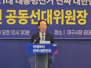 [6·3대선]민주당 이석연 공동선대위원장, 대구서 “이재명에게 고향을 돌려달라” 지지 호소