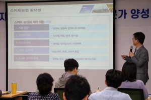 “스마트농업 현장에서 필요한 전문 지식 갖춘다” 경북도 지도직 공무원 교육 팔걷어